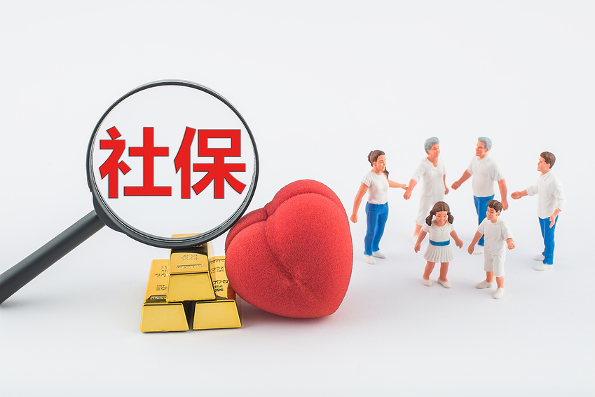 清研智庫 | 中國社會保障改革發展的新目標與新思維