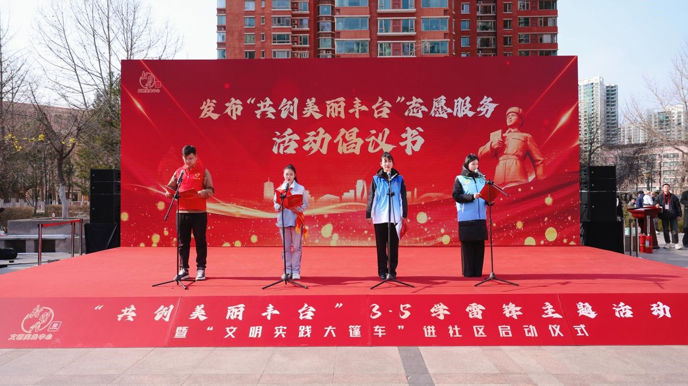 清研集團(tuán)傳承雷鋒精神，助力新時代文明建設(shè)
